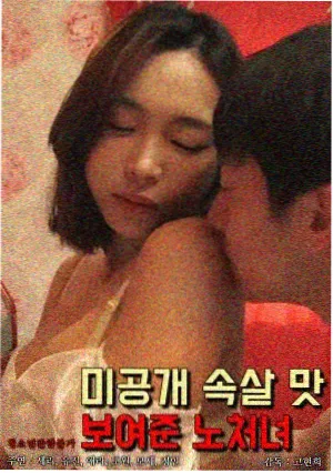 恶之花 韩国犯罪剧 悬疑爱情